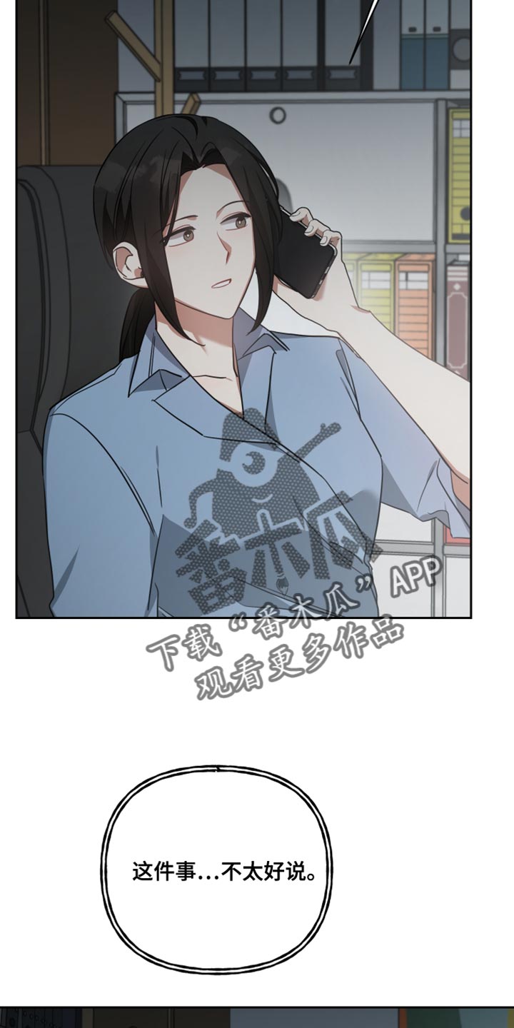 第85章：帮助19
