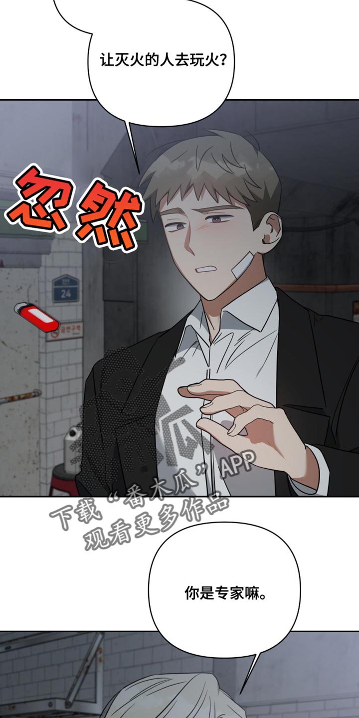 第78章：承担后果13