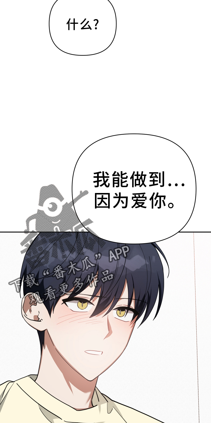 第95章：诉说25