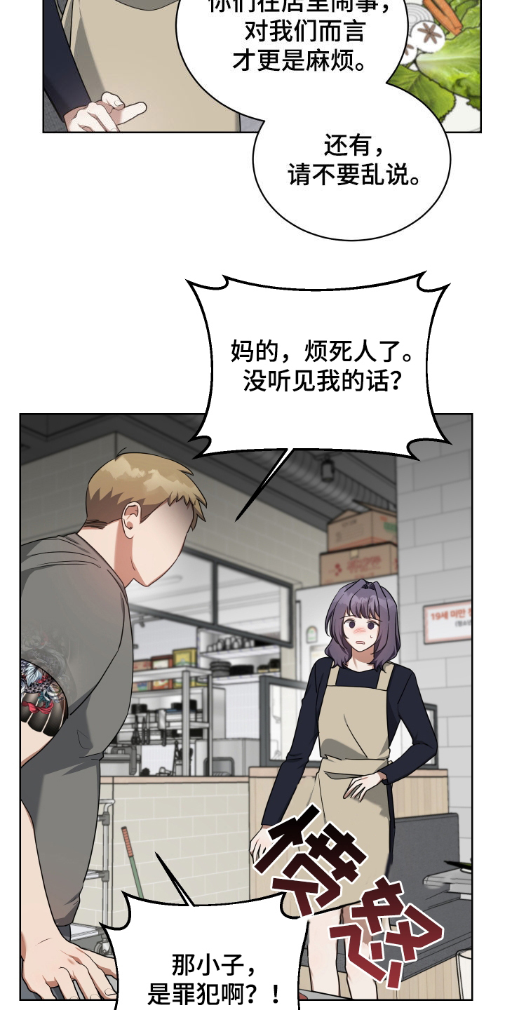 第63章：找茬28