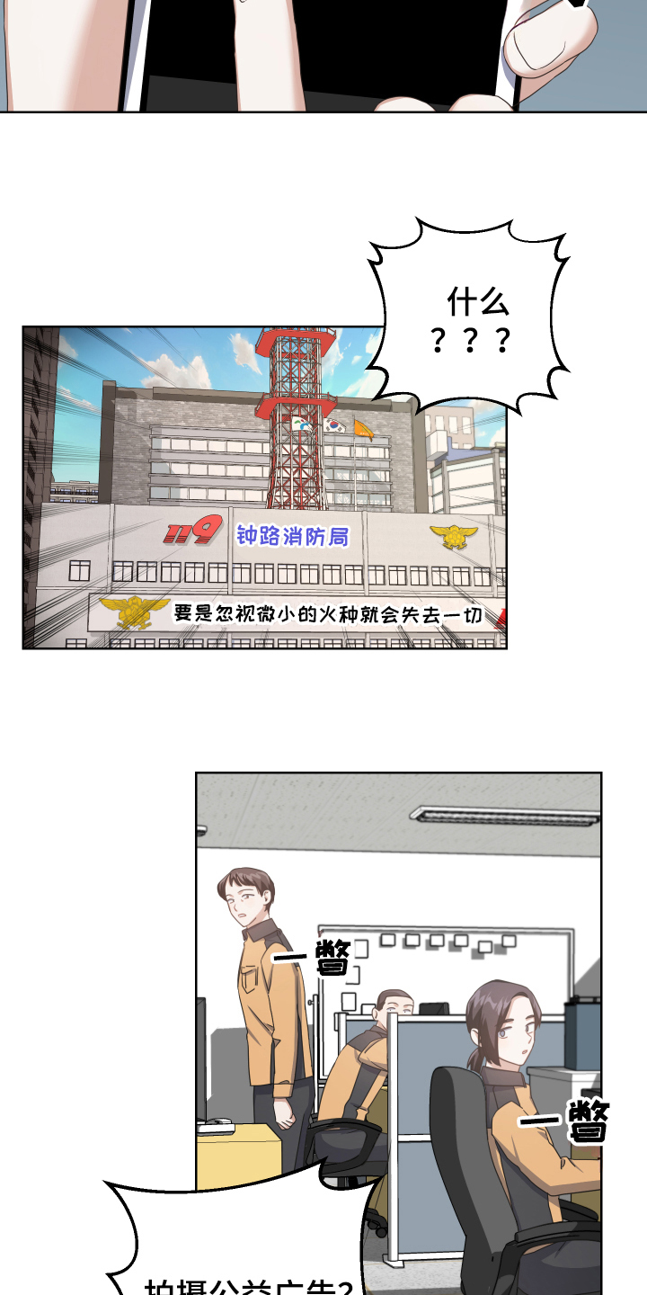 第5章：公益11