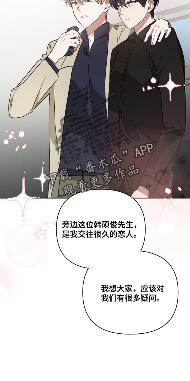 第87章：舆论15