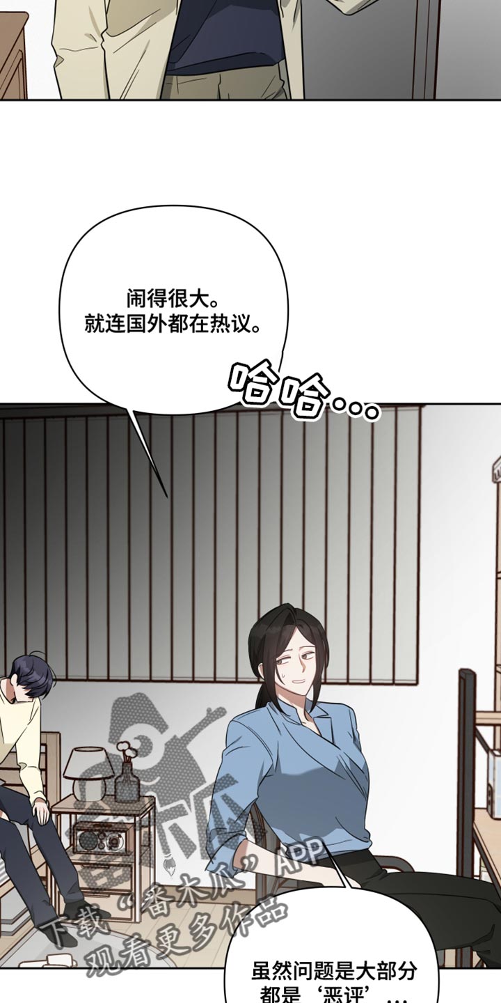 第87章：舆论28