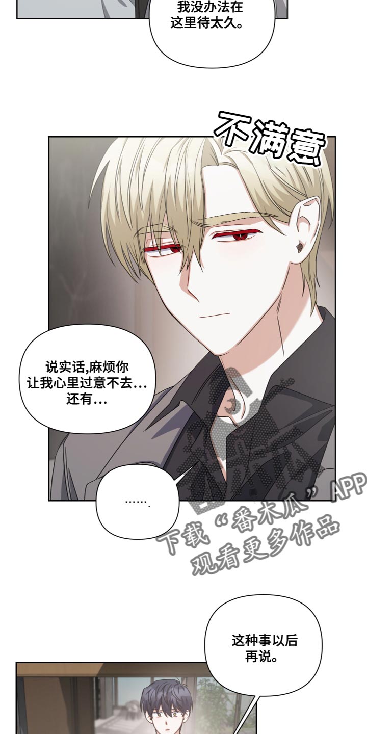 第25章：过意不去10