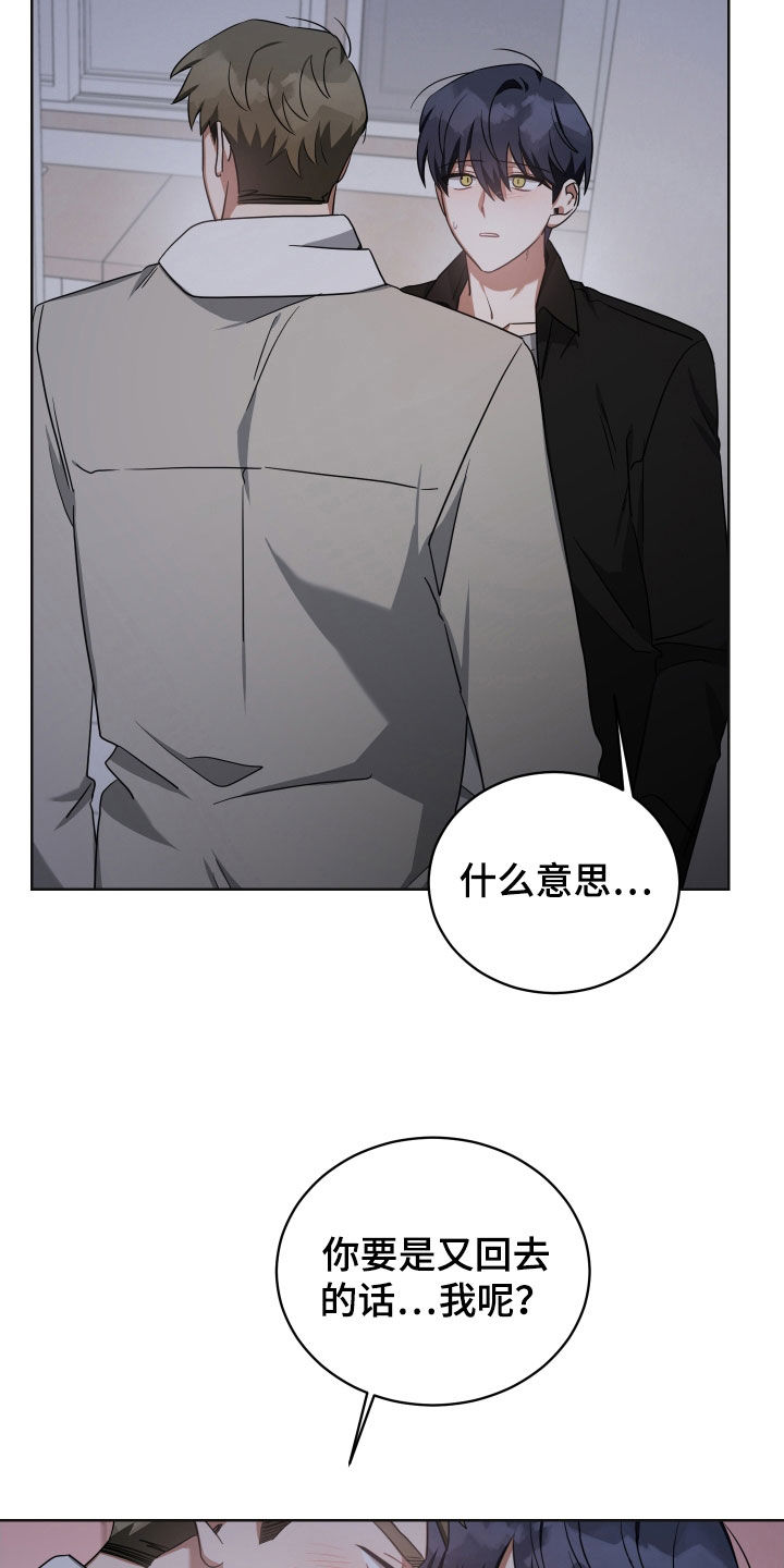 第66章：回来吧8