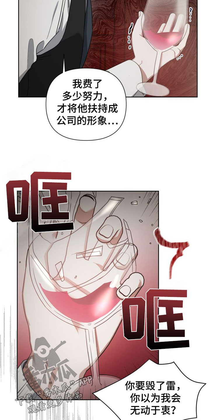 第48章：死都忘不了12