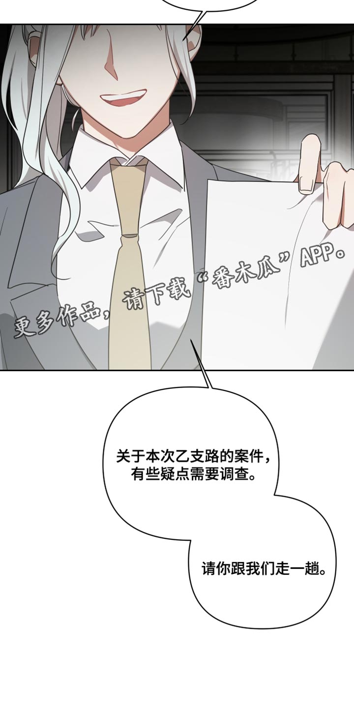 第83章：逮捕令31