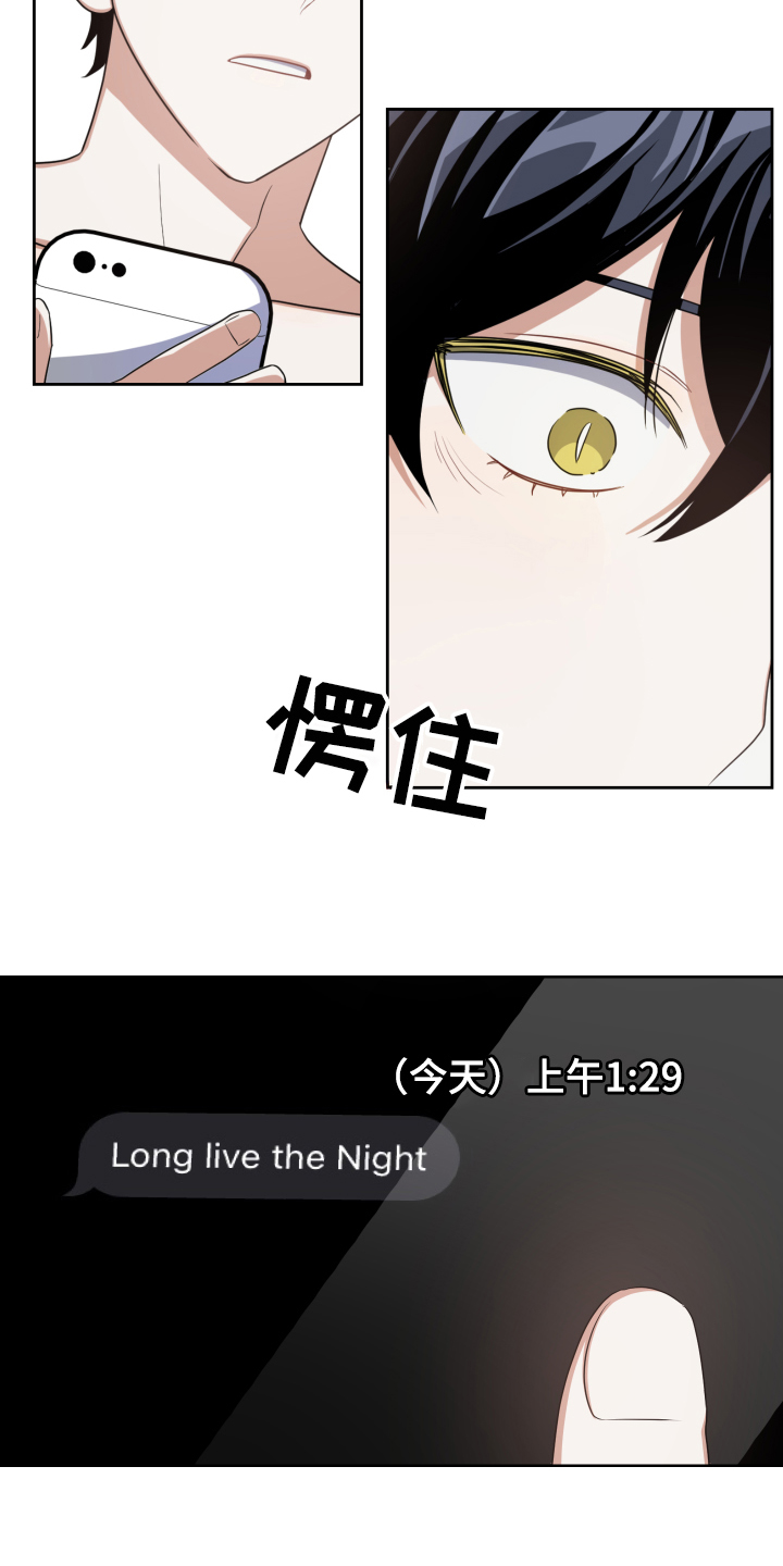 第3章：赴约1