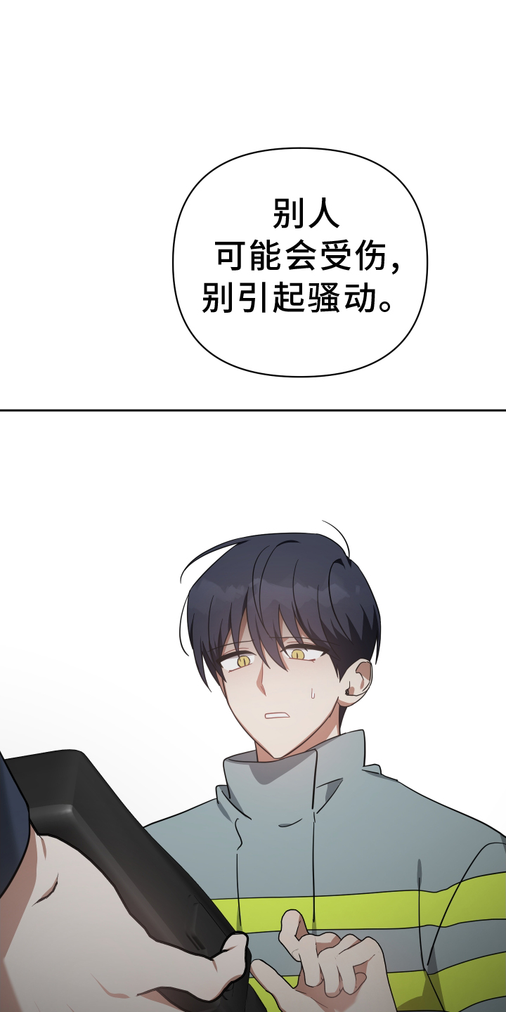 第106章：对讲机20