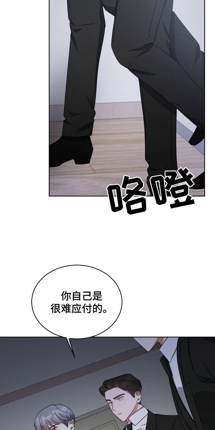 第67章：屠夫23