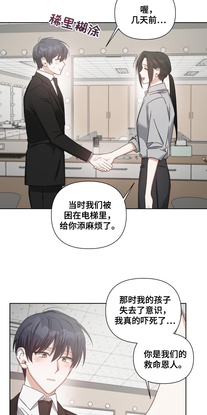 第40章：稍微有些不同7