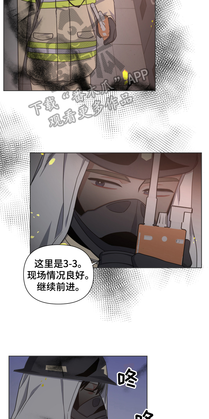 第16章：救援10