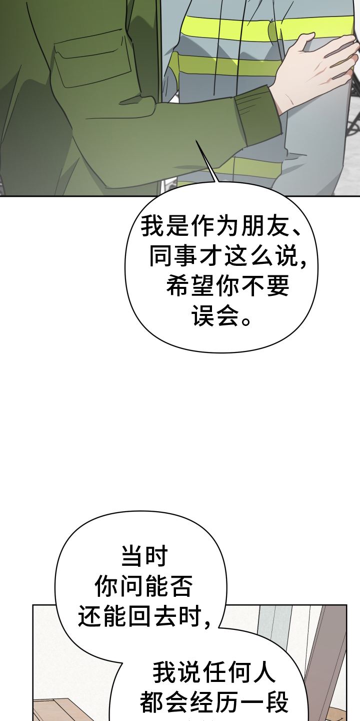 第104章：真面目24