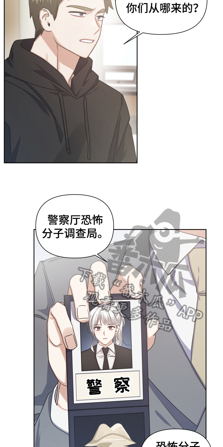 第18章：嫌疑人21