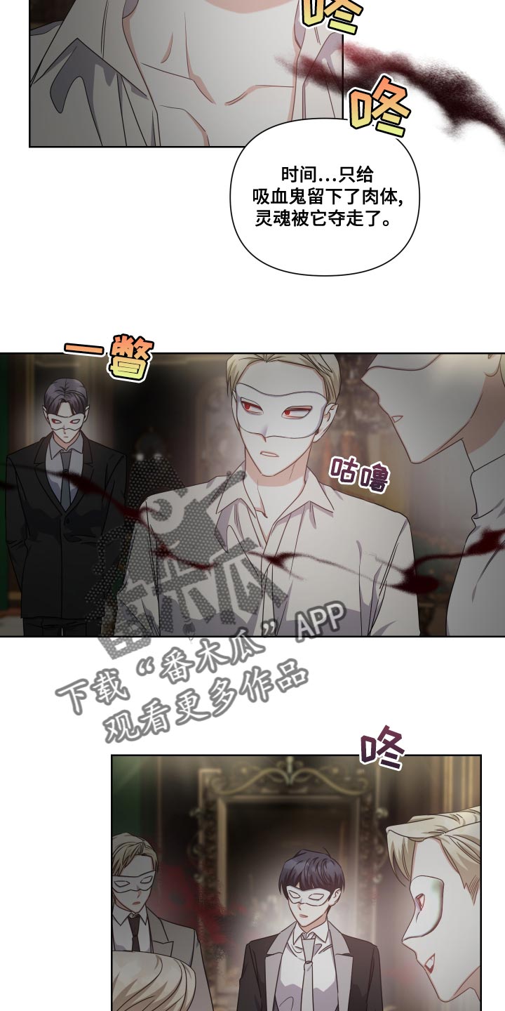 第30章：邀请而来的客人12