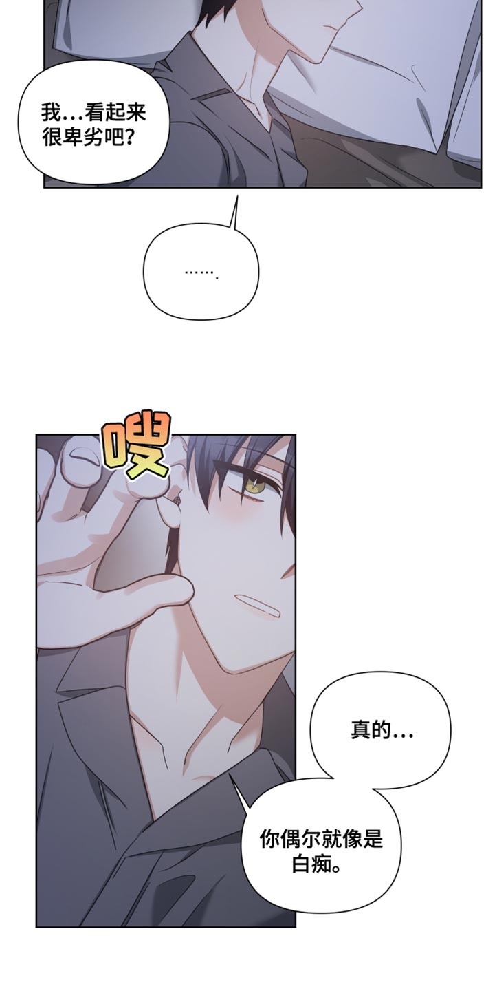 第38章：谁都有影子9
