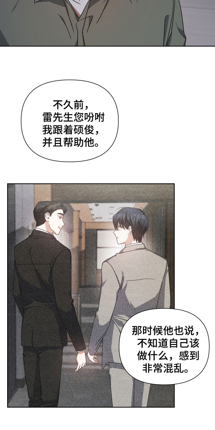 第52章：不爱我吗15