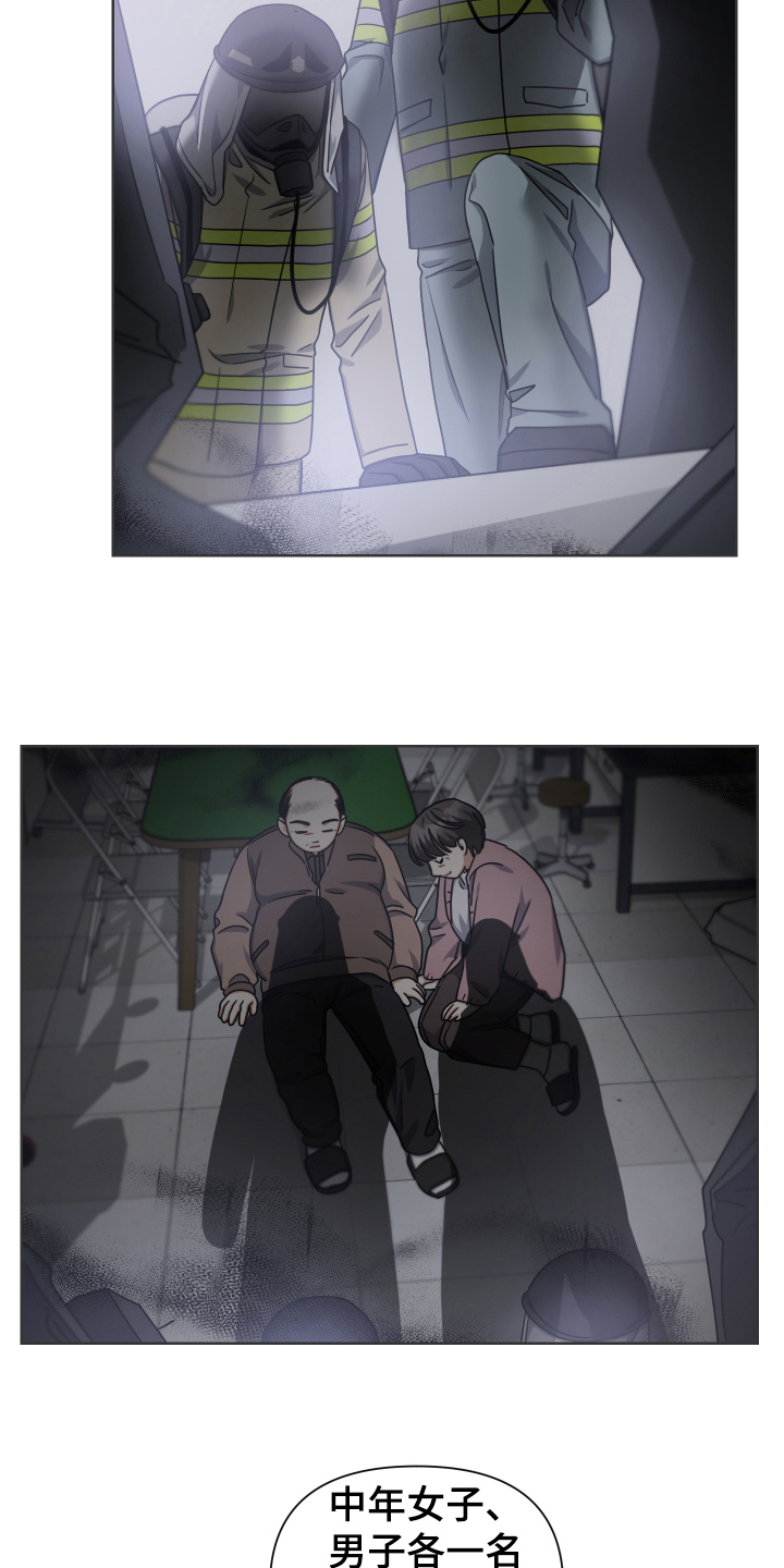 第16章：救援15