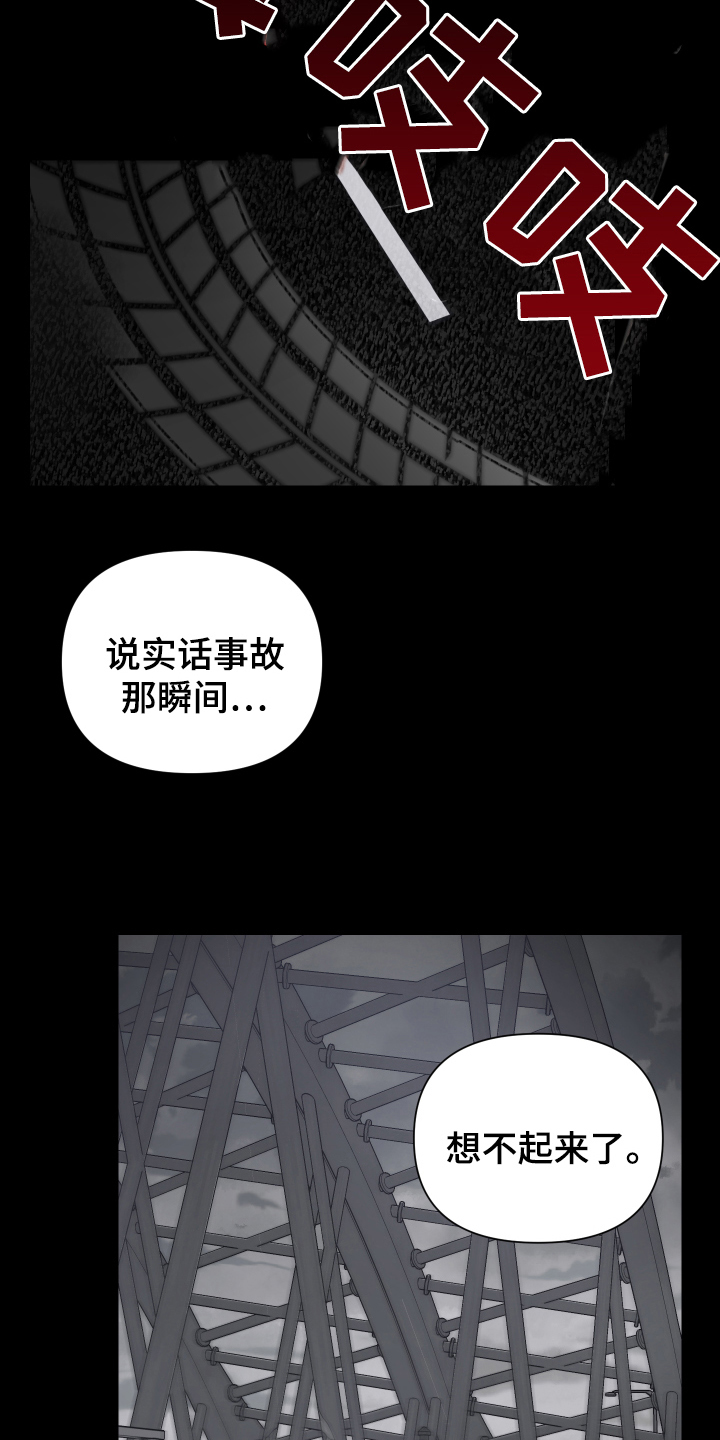 第9章：采访16