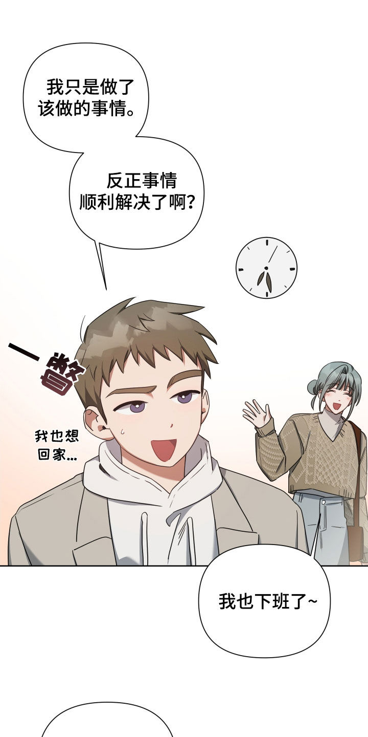 第60章：取暖8