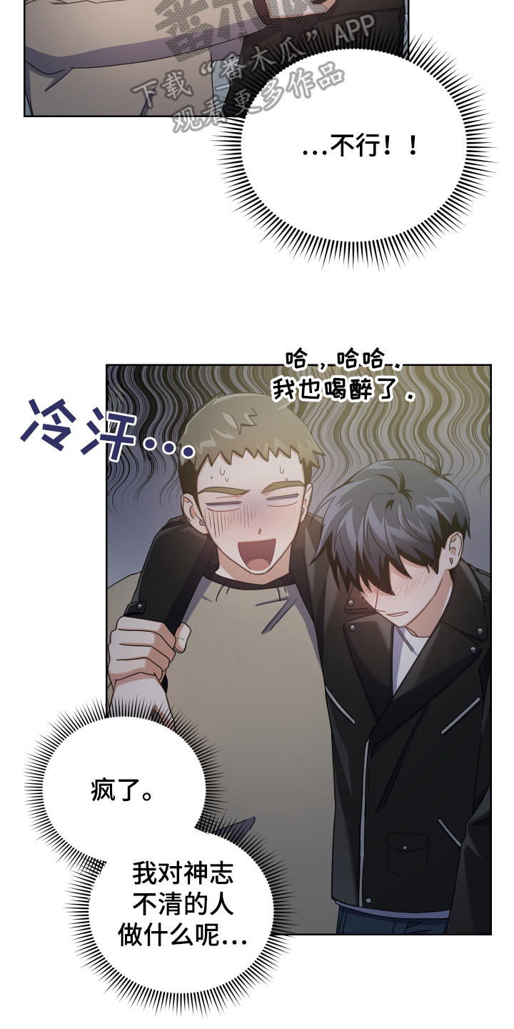 第7章：醉酒10