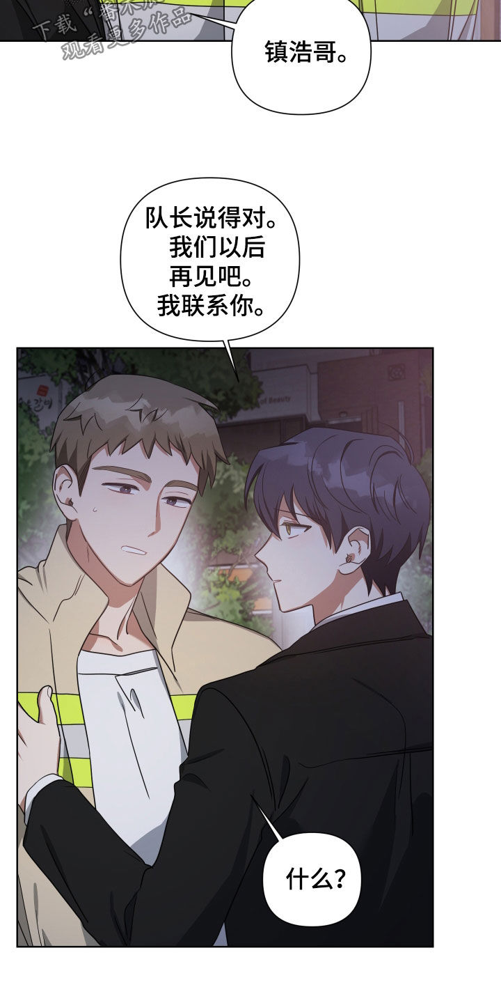 第51章：谁都抢不走8