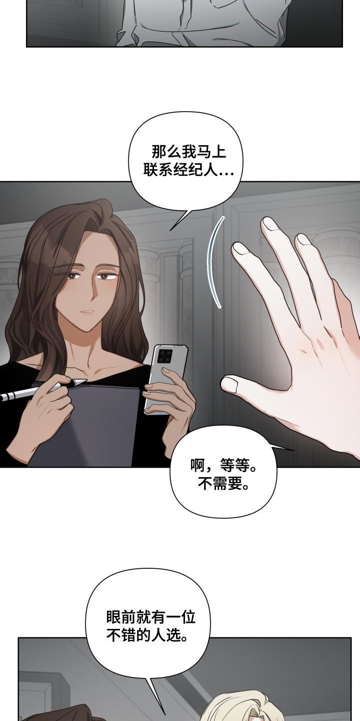 第39章：不错的人选21