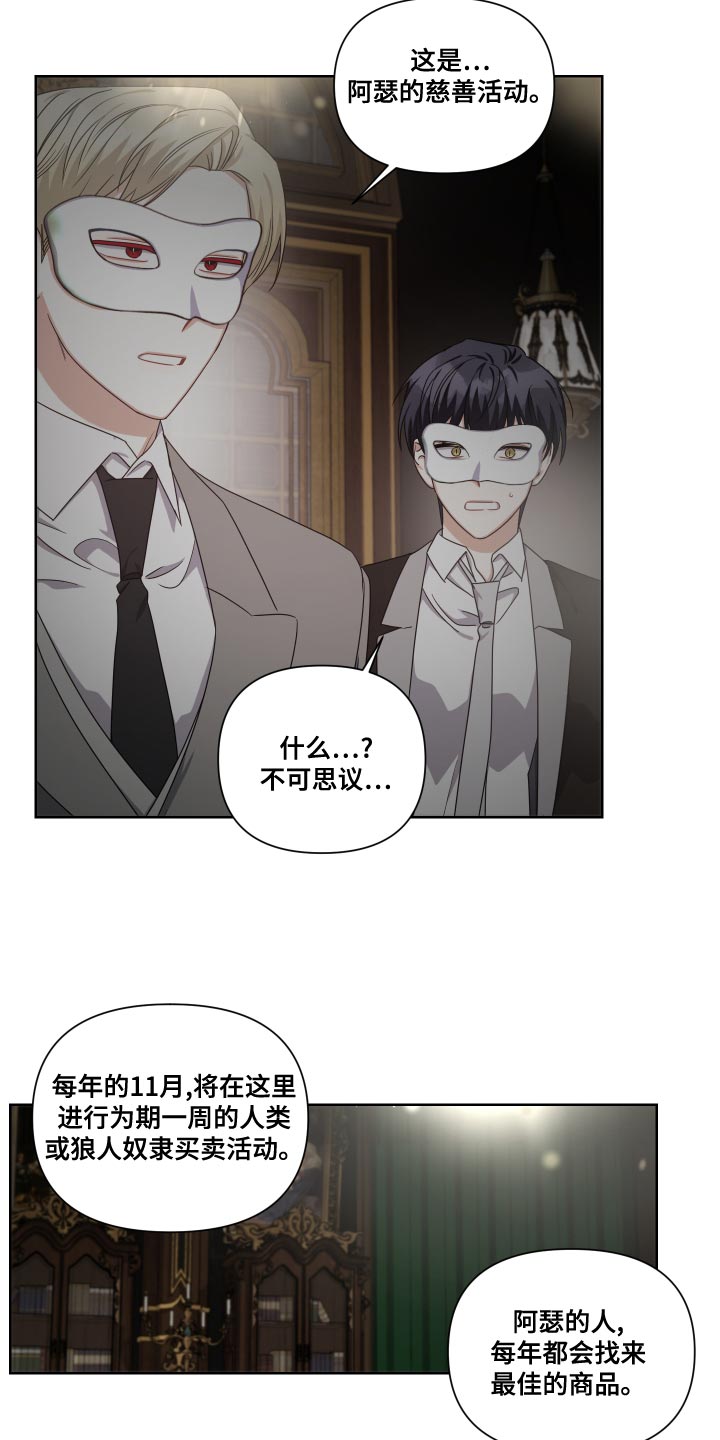 第30章：邀请而来的客人8