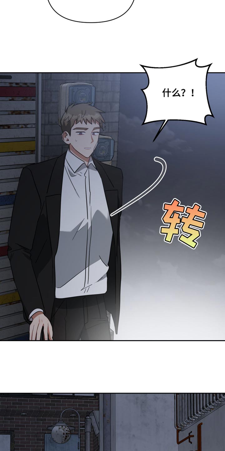 第76章：等着我的信号5
