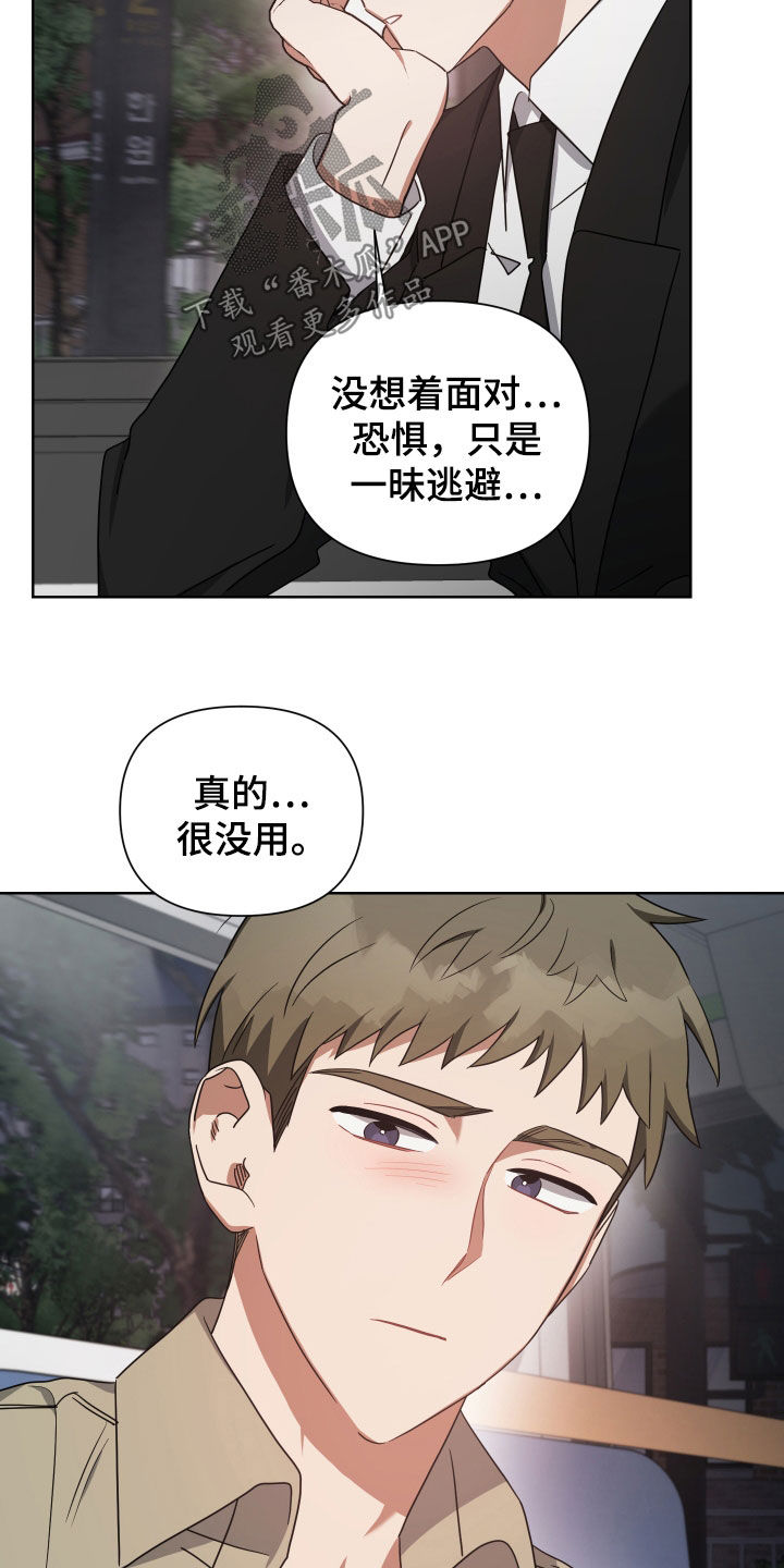 第52章：不爱我吗5