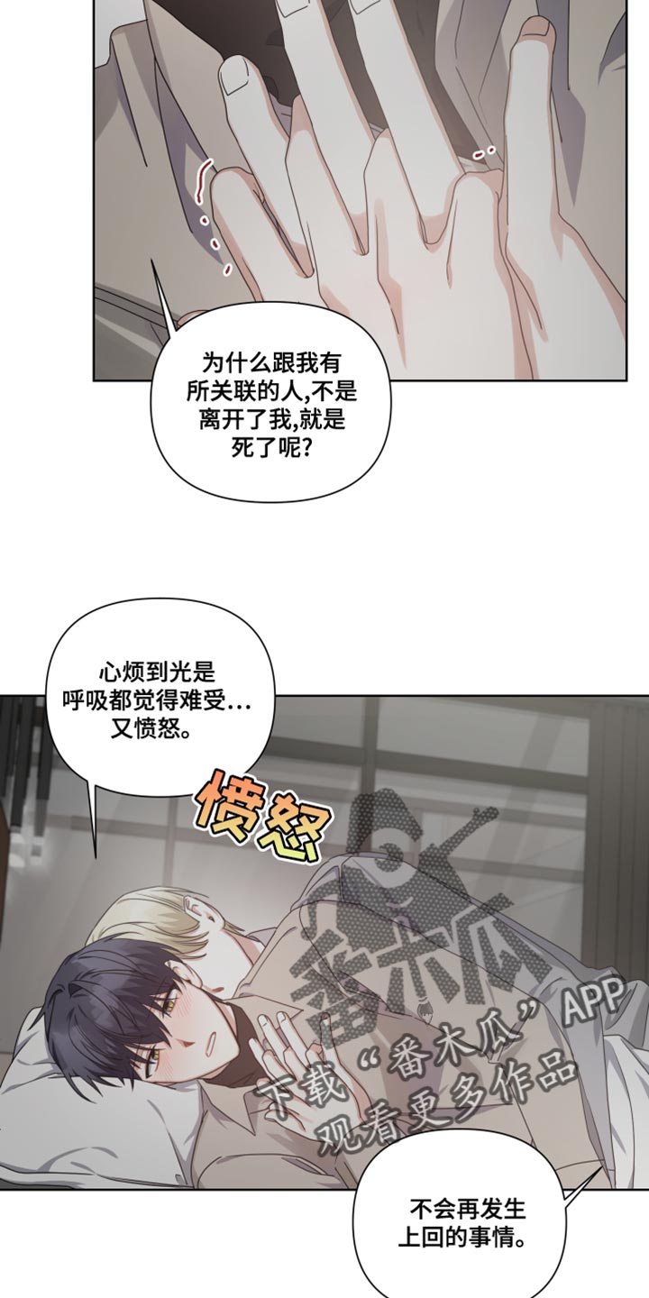 第24章：我的人生不能没有你15