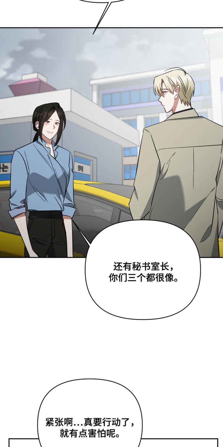 第86章：紧张22