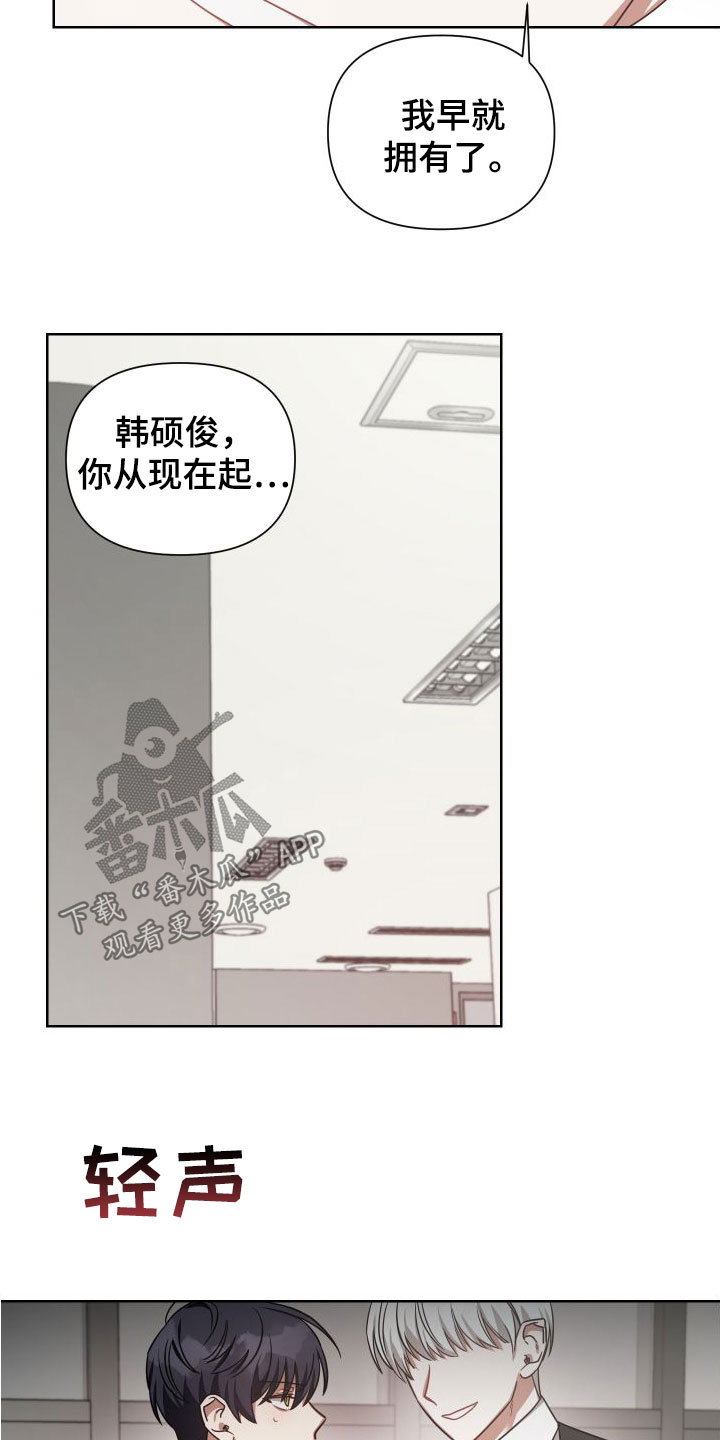 第46章：早就拥有了24