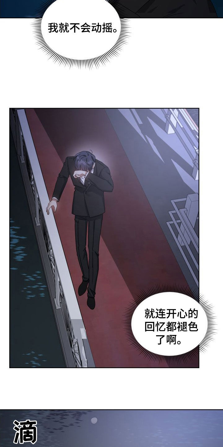 第49章：不会动摇22
