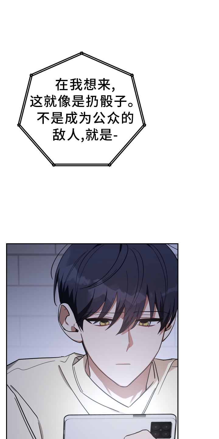 第91章：吸我8