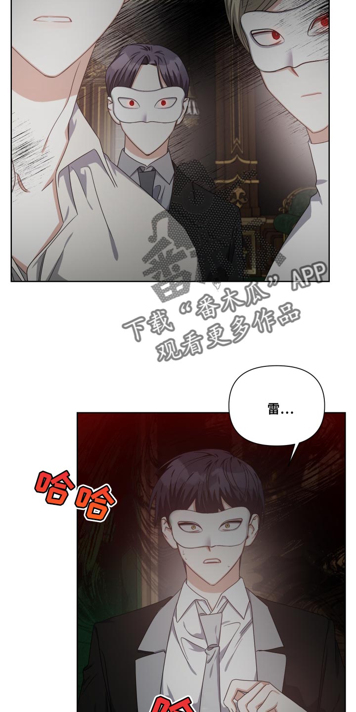第30章：邀请而来的客人16