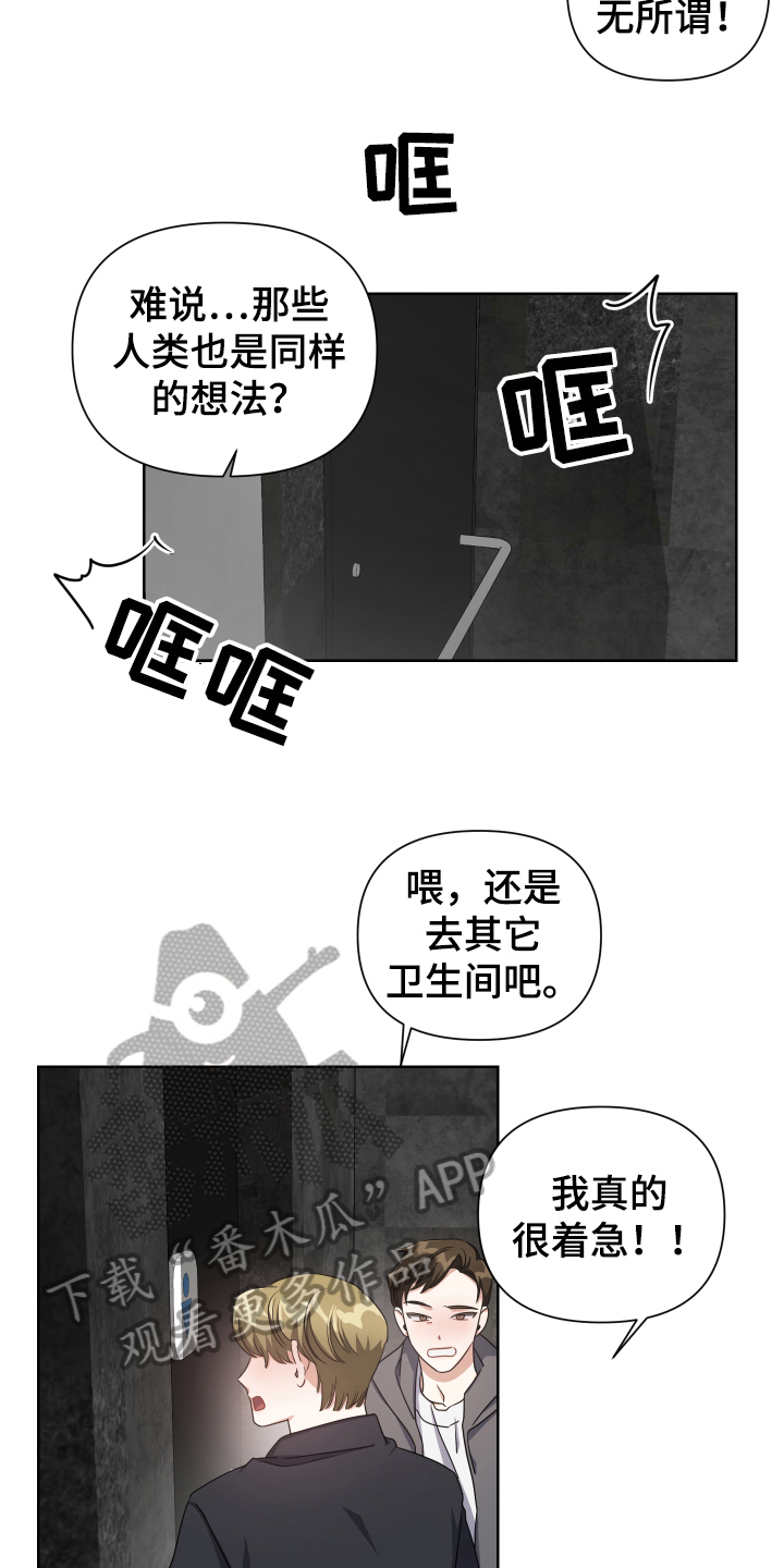 第4章：劝离8