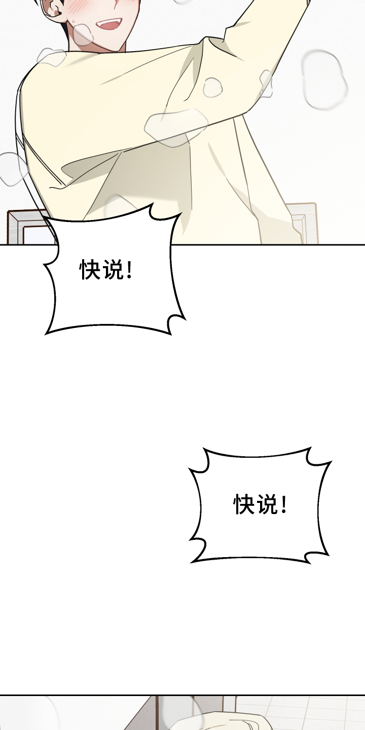 第95章：诉说18