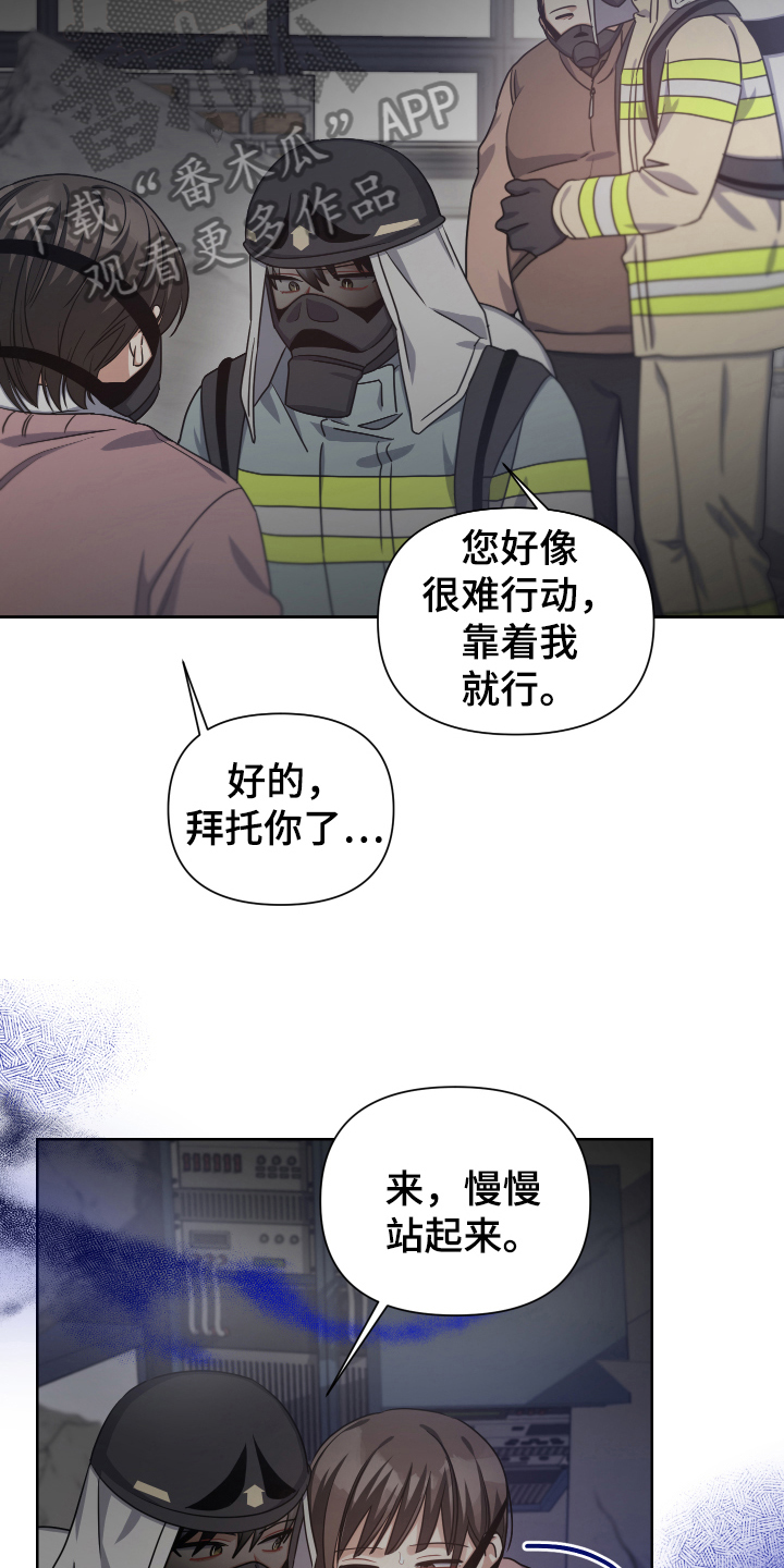 第17章：生存者5
