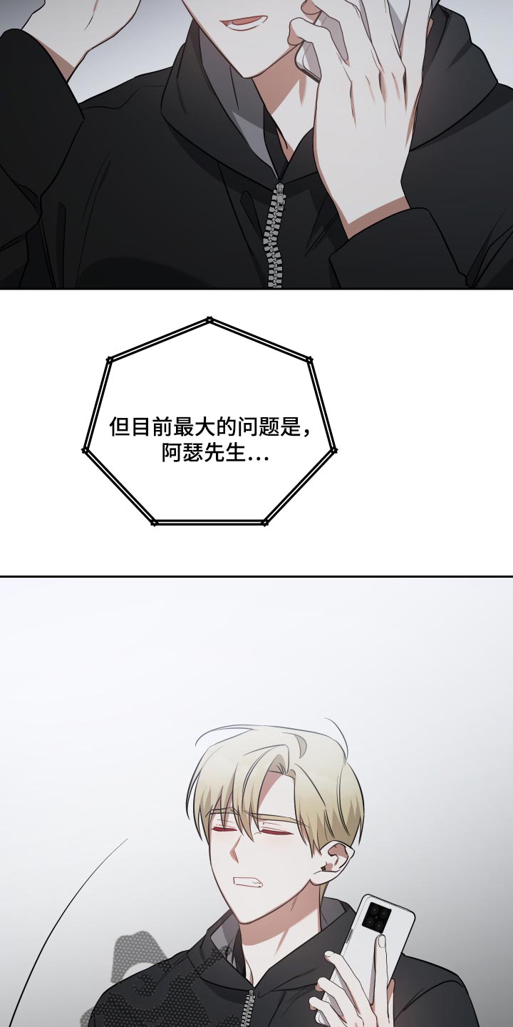 第80章：留在我身边17