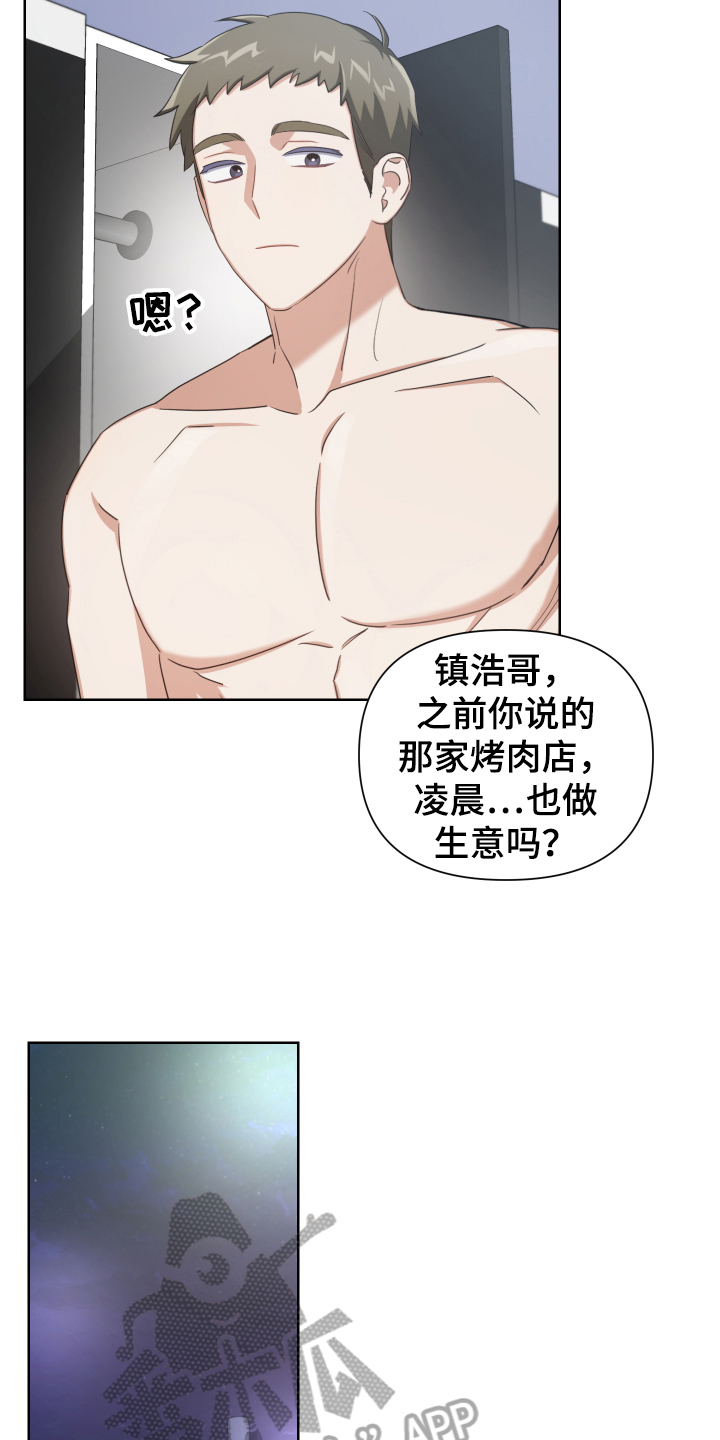 第6章：烦恼12
