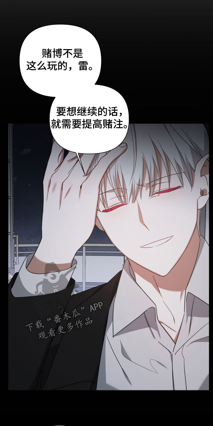 第61章：提高赌注24