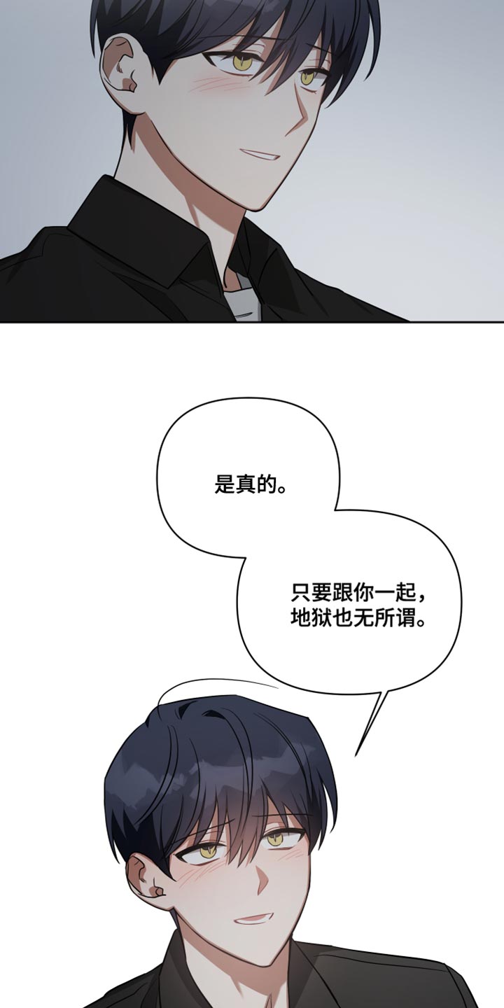 第81章：只要跟你一起34