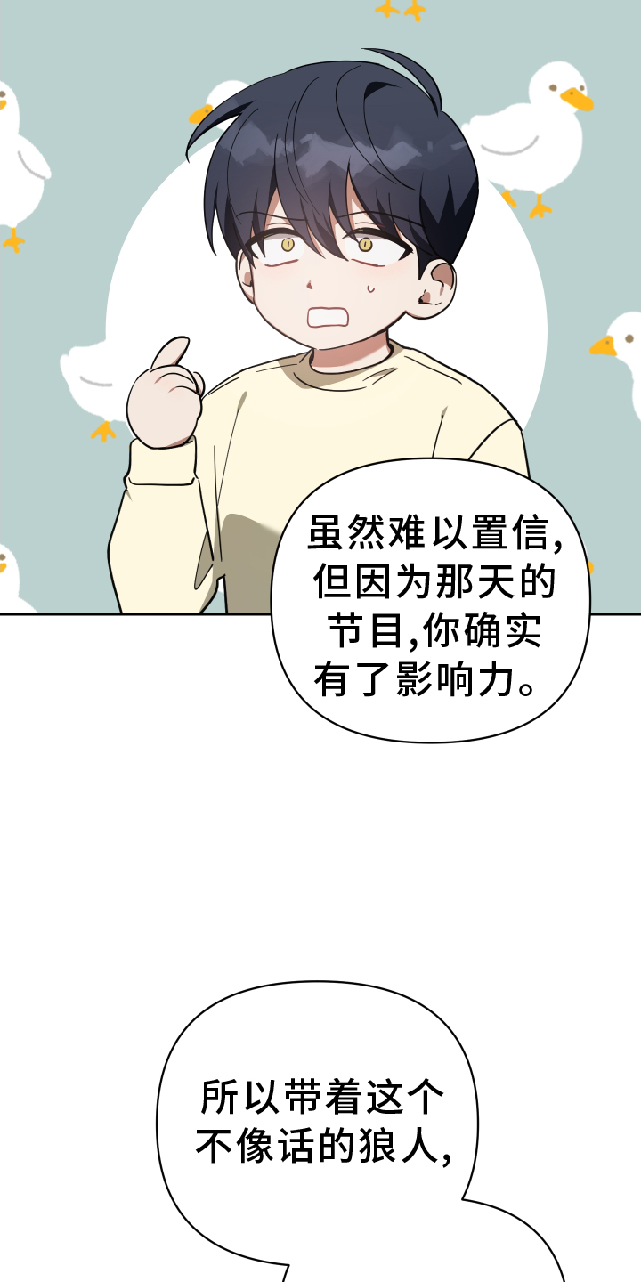 第96章：热度8