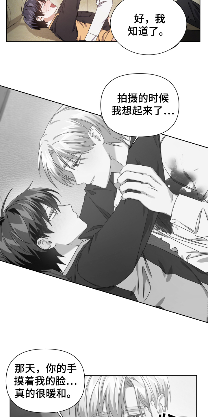 第12章：搅和7