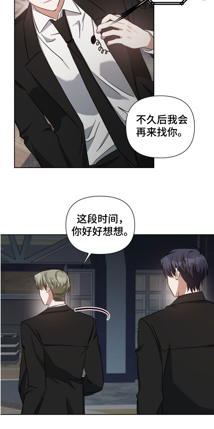 第44章：舅舅13