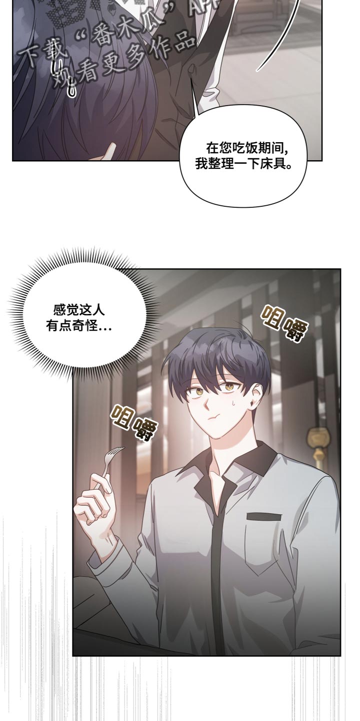 第26章：相似的气味9