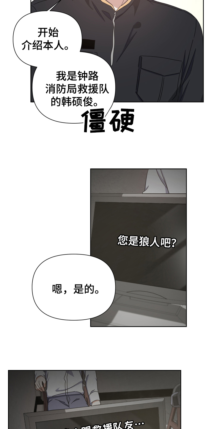 第9章：采访2