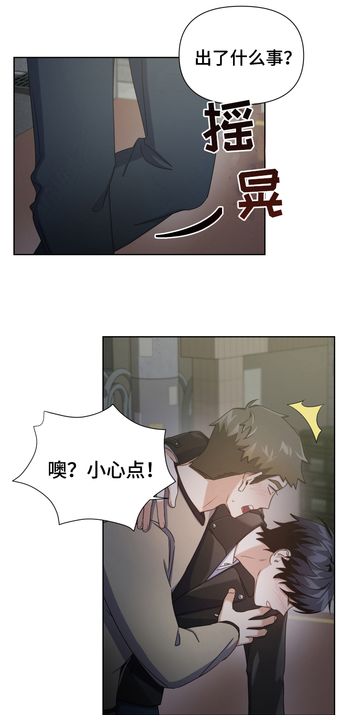 第7章：醉酒3
