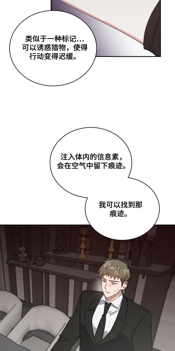 第69章：线索26